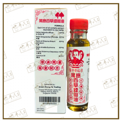 Wan Ying Bai Cao Yan Tong You 25ml 万应百草烟筒油
