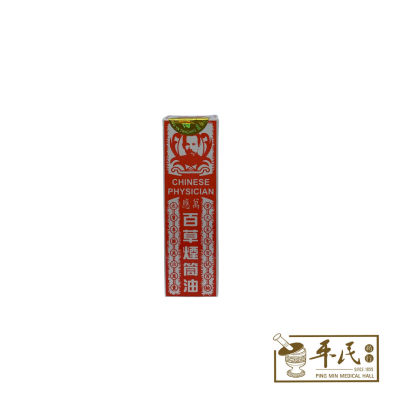 Wan Ying Bai Cao Yan Tong You 25ml 万应百草烟筒油