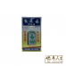 Wong To Yick 黄道益 Wood Lock Medicated Balm 活络油 50ml