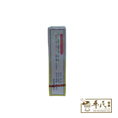Wong To Yick 黄道益 Wood Lock Medicated Balm 活络油 50ml
