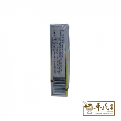 Wong To Yick 黄道益 Wood Lock Medicated Balm 活络油 50ml