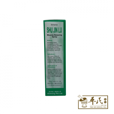 Shu Jin Lu 舒筋露 60ml Yu Lin 玉林