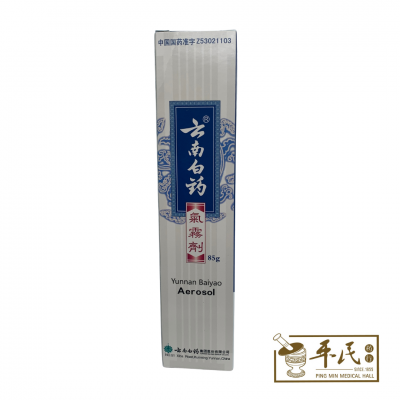 Yunnan Baiyao Aerosol 云南白药雾剂 85G