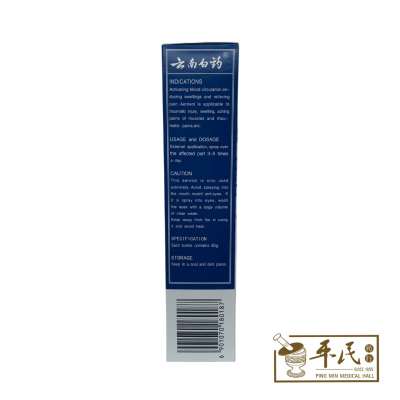 Yunnan Baiyao Aerosol 云南白药雾剂 85G