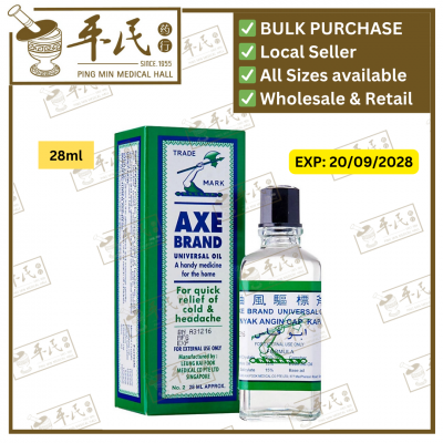 Axe Brand Medical Oil 28ml 斧标驱风油2号 | Exp: 20/09/2028