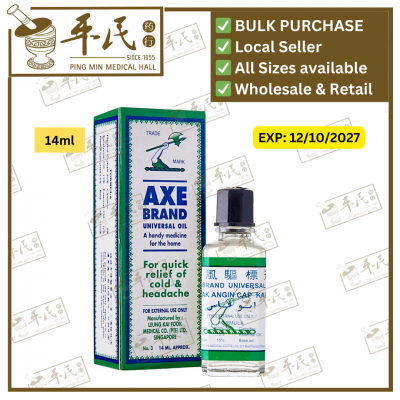 Axe Brand Medical Oil 14ml 斧标驱风油 3号 | Exp: 12/10/2027