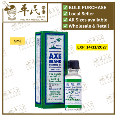 Axe Brand Medical Oil 5ml 斧标驱风油5号 | Exp: 14/11/2027
