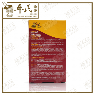 Tiger Balm Neck & Shoulder Rub Boost | EXP: 08/2026