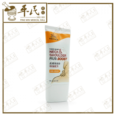 Tiger Balm Neck & Shoulder Rub Boost | EXP: 08/2026