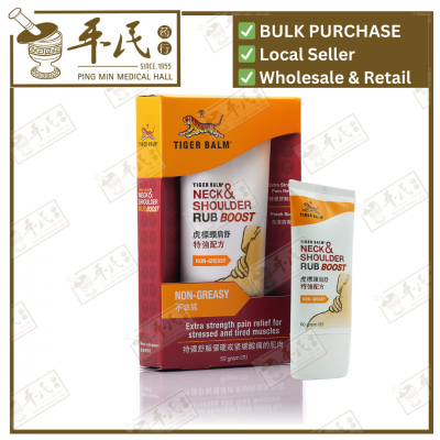 Tiger Balm Neck & Shoulder Rub Boost | EXP: 08/2026