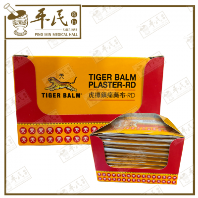 Tiger Balm Plaster Warm Red 虎标镇痛药布-RD 7cm x 10cm 3 plasters | EXP: 01/2028