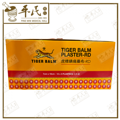 Tiger Balm Plaster Warm Red 虎标镇痛药布-RD 7cm x 10cm 3 plasters | EXP: 01/2028