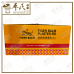 Tiger Balm Plaster Warm Red 虎标镇痛药布-RD 7cm x 10cm 3 plasters | EXP: 01/2028