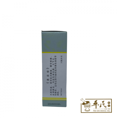 Tien-Chi Rheumatism Oil 田七跌打风湿精 60ml 健身牌