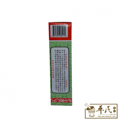 Cang Mao Yew 苍茅油 50ml 宏泰行