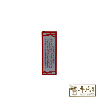 Kok Chi Oil 12ml 曾家济国治油 12毫升 Pain Relief Medicated Oil