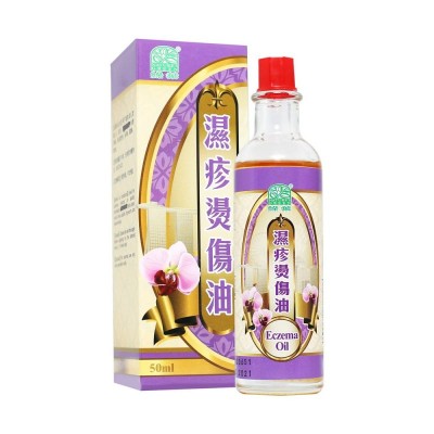 Shi Zhen Tang Shang You Eczema Oil 50ml 湿疹烫伤油 50ml Nature'S Green 绿叶