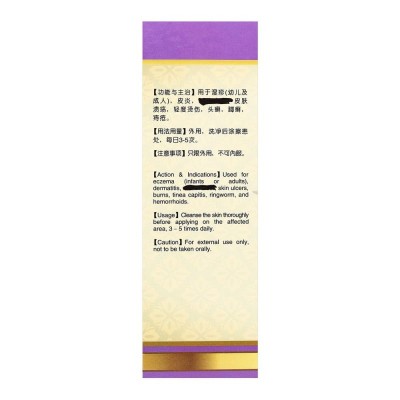 Shi Zhen Tang Shang You Eczema Oil 50ml 湿疹烫伤油 50ml Nature'S Green 绿叶
