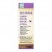 Shi Zhen Tang Shang You Eczema Oil 50ml 湿疹烫伤油 50ml Nature'S Green 绿叶