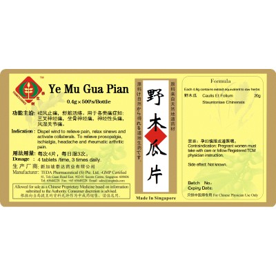 Ye Mu Gua Pian  野木瓜片 (500 片) Te Da 泰达