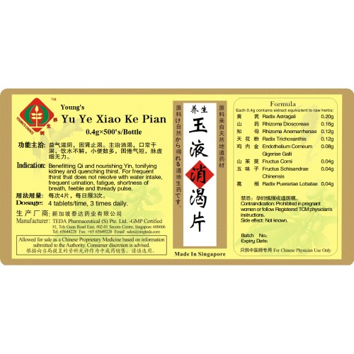 Yu Ye Xiao He Pian 玉液消渴片 养生 (500 片) Te Da 泰达