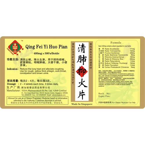 Qing Fei Yi Huo Pian  清肺抑火片(500片) Te Da 泰达