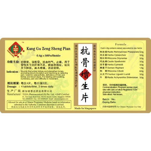 Kang Gu Zheng Sheng Pian  抗骨增生片 (500片) Te Da 泰达