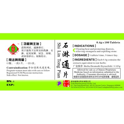 Shi Lin Tong Pian 石淋通片 (100片) Te Da 泰达