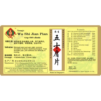 Wu Shi Jian Pian  五十肩片 养生 (500片) Te Da 泰达