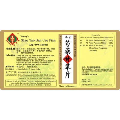 Shao Yao Gan Cao Pian 芍药甘草片 养生 (500 片) Te Da 泰达