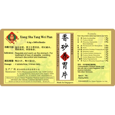 Xiang Sha Yang Wei Pian  香砂养胃片(500片) Te Da 泰达