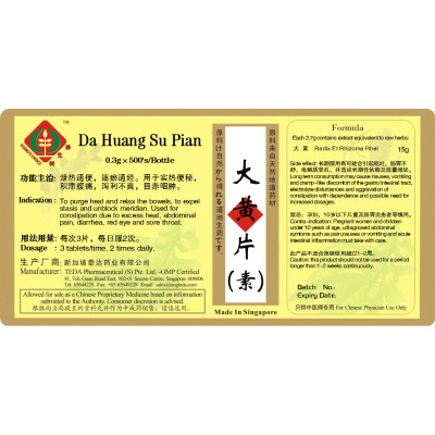 Da Huang Su Pian 大黄素片(500片) Te Da 泰达