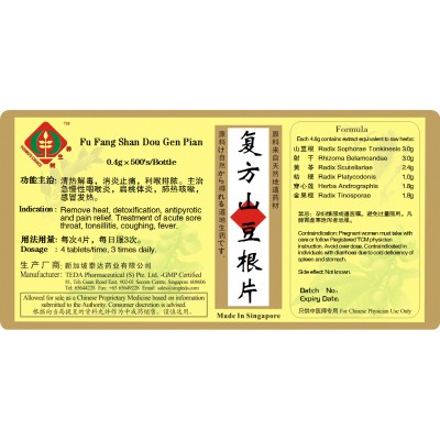 Fu Fang Shan Dou Gen Pian  复方山豆根片 (500片) Te Da 泰达
