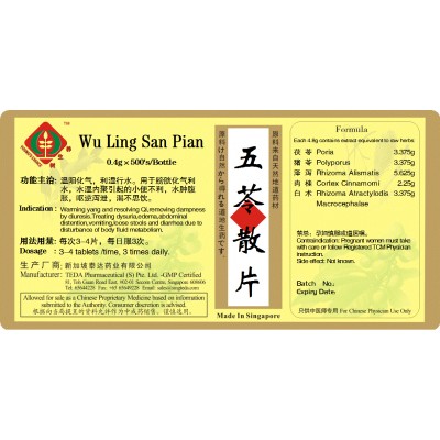 Wu Ling San Pian  五苓散片 (500 片) Te Da 泰达
