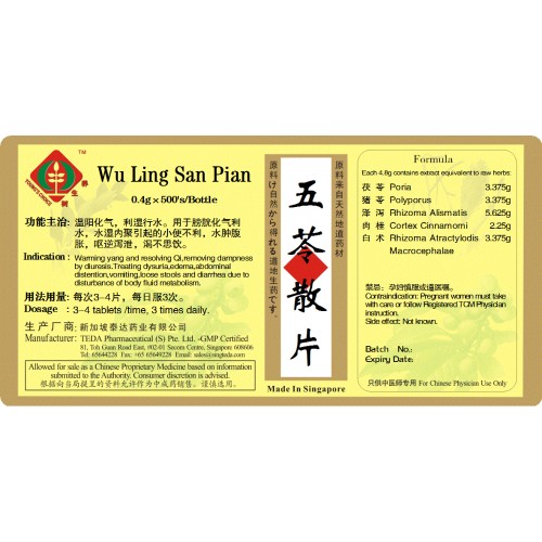 Wu Ling San Pian  五苓散片 (500 片) Te Da 泰达