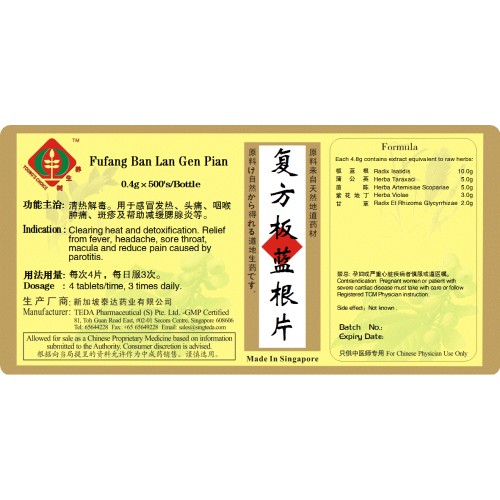 Fu Fang Ban Lan Gen Pian 复方板兰根片 (500片) Te Da 泰达