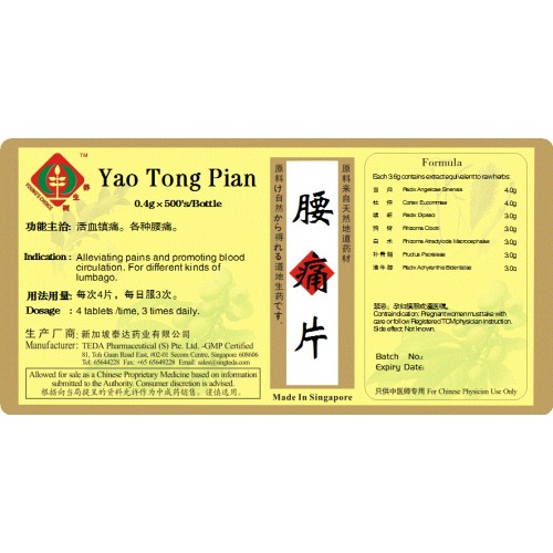 Yao Tong Pian  腰痛片 (500 片·) Te Da 泰达