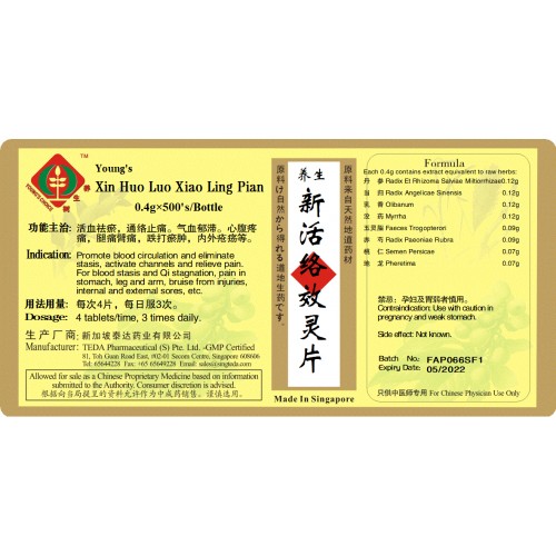 Yang Sheng Xing Huo Luo Xiao Ling Pian 养生新活络效灵片