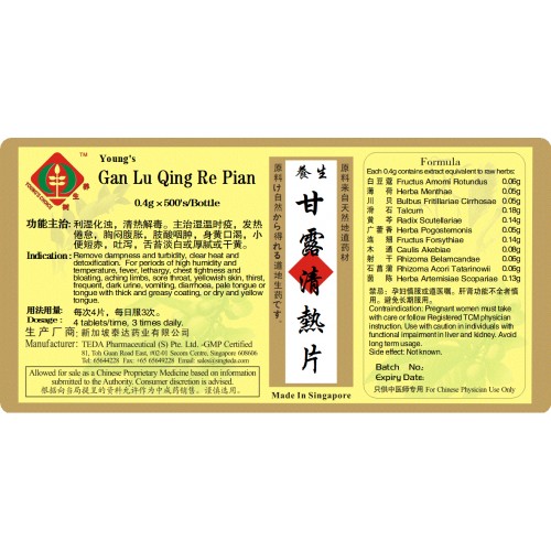 Gan Lu Qing Re Pian 甘露清热片 养生 (500片) Te Da 泰达