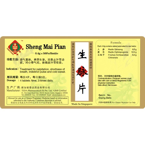 Sheng Mai Pian  生脉片(500片) Te Da 泰达