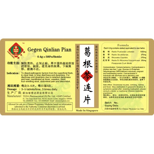 Ge Gen Qin Lian Pian 葛根芩连片 (500片) Te Da 泰达