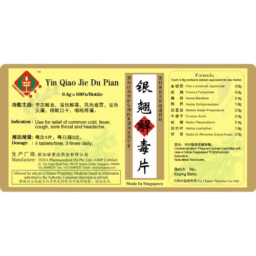 Yin Qiao Pian  银翘片(500片) Te Da 泰达