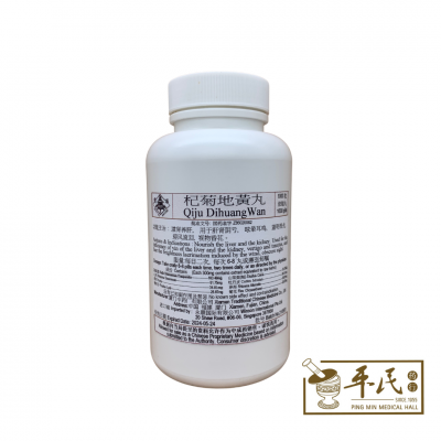 Qi Ju Di Huang Wan 杞菊地黄丸 (1000 Pills) Ding Lu 鼎炉