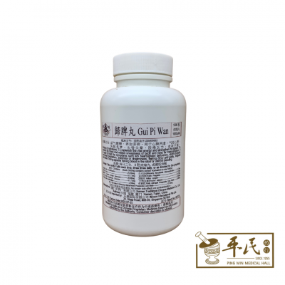 Gui Pi Wan 归脾丸 (1000 Pills) Ding Lu 鼎炉