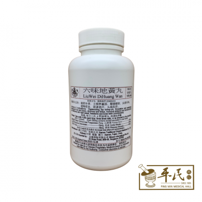 Liu Wei Di Huang Wan 六味地黄丸 (1000 Pills) Ding Lu 鼎炉