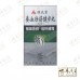 Yang Xue Zhuang Jin Jian Bu Wan 养血壮筋健步丸 顺天堂 Shun Tian Tang 200S
