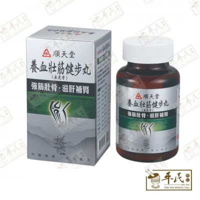 Yang Xue Zhuang Jin Jian Bu Wan 养血壮筋健步丸 顺天堂 Shun Tian Tang 200S