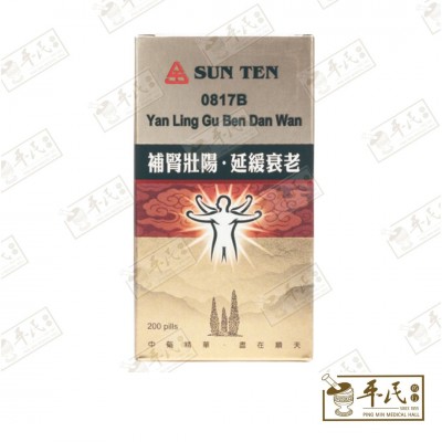 Yan Ling Gu Ben Dan Wan 延龄固本丹丸 顺天堂 Shun Tian Tang 200S