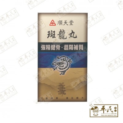 Ban Long Wan 斑龙丸 顺天堂 Shun Tian Tang 200S