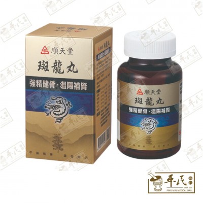 Ban Long Wan 斑龙丸 顺天堂 Shun Tian Tang 200S